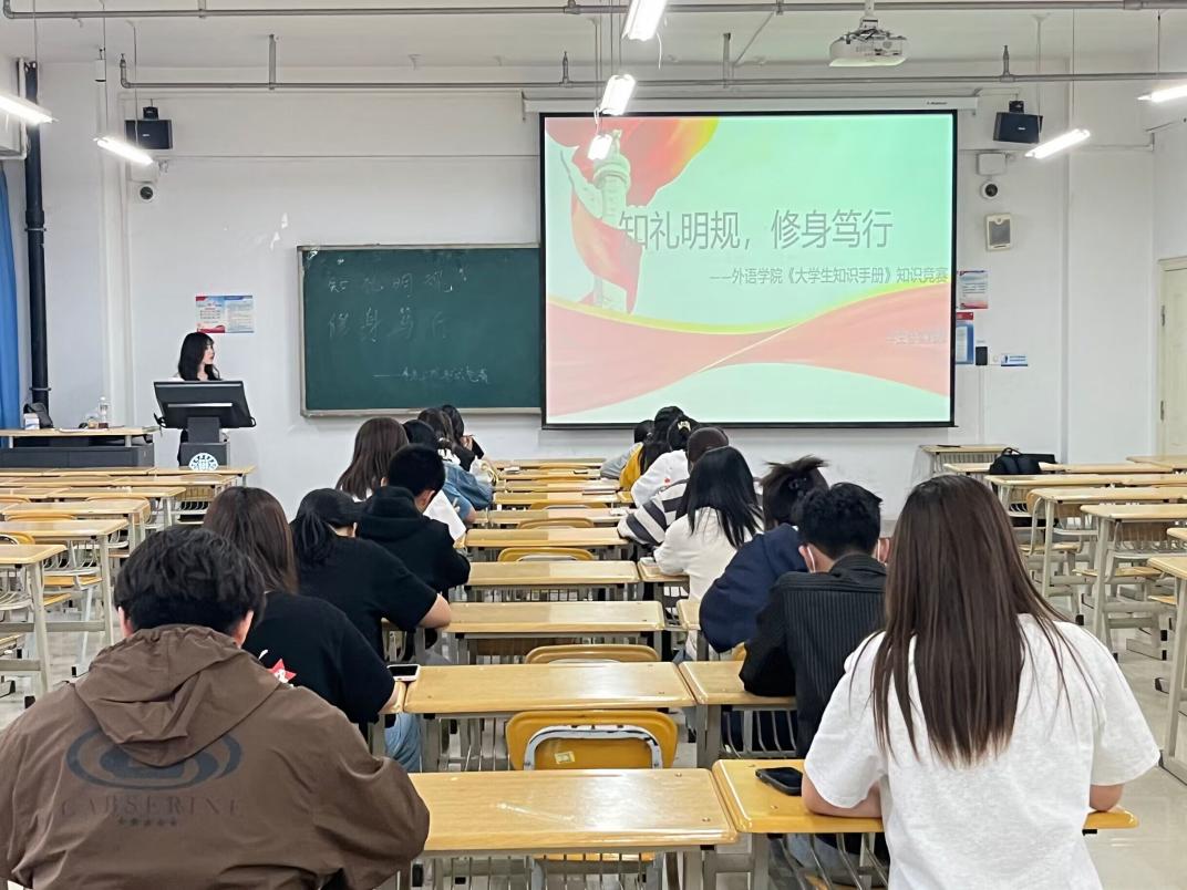 best365网页“学手册、明纪律 做合格大学生”系列活动二---“知礼明规，修身笃...