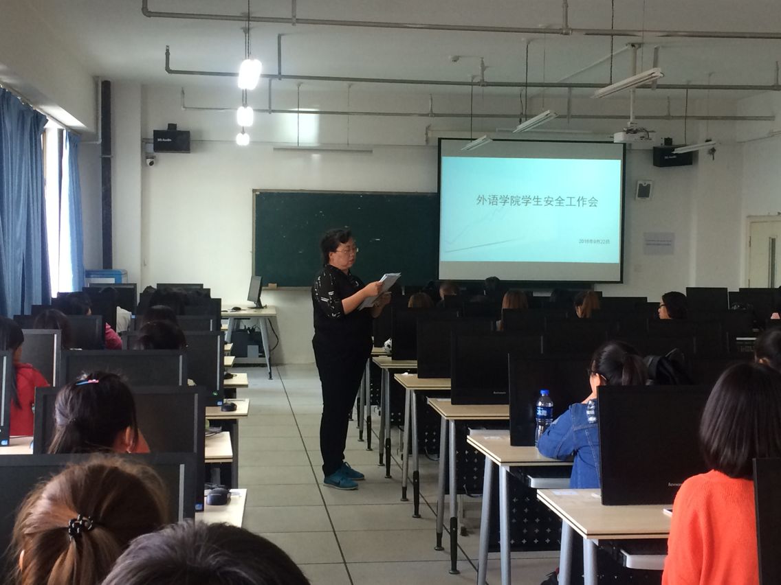 best365网页版登录召开学生安全工作会